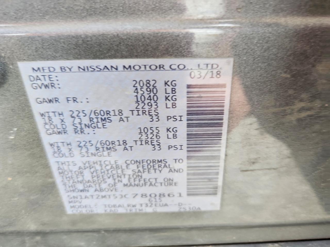 2018 NISSAN ROGUE