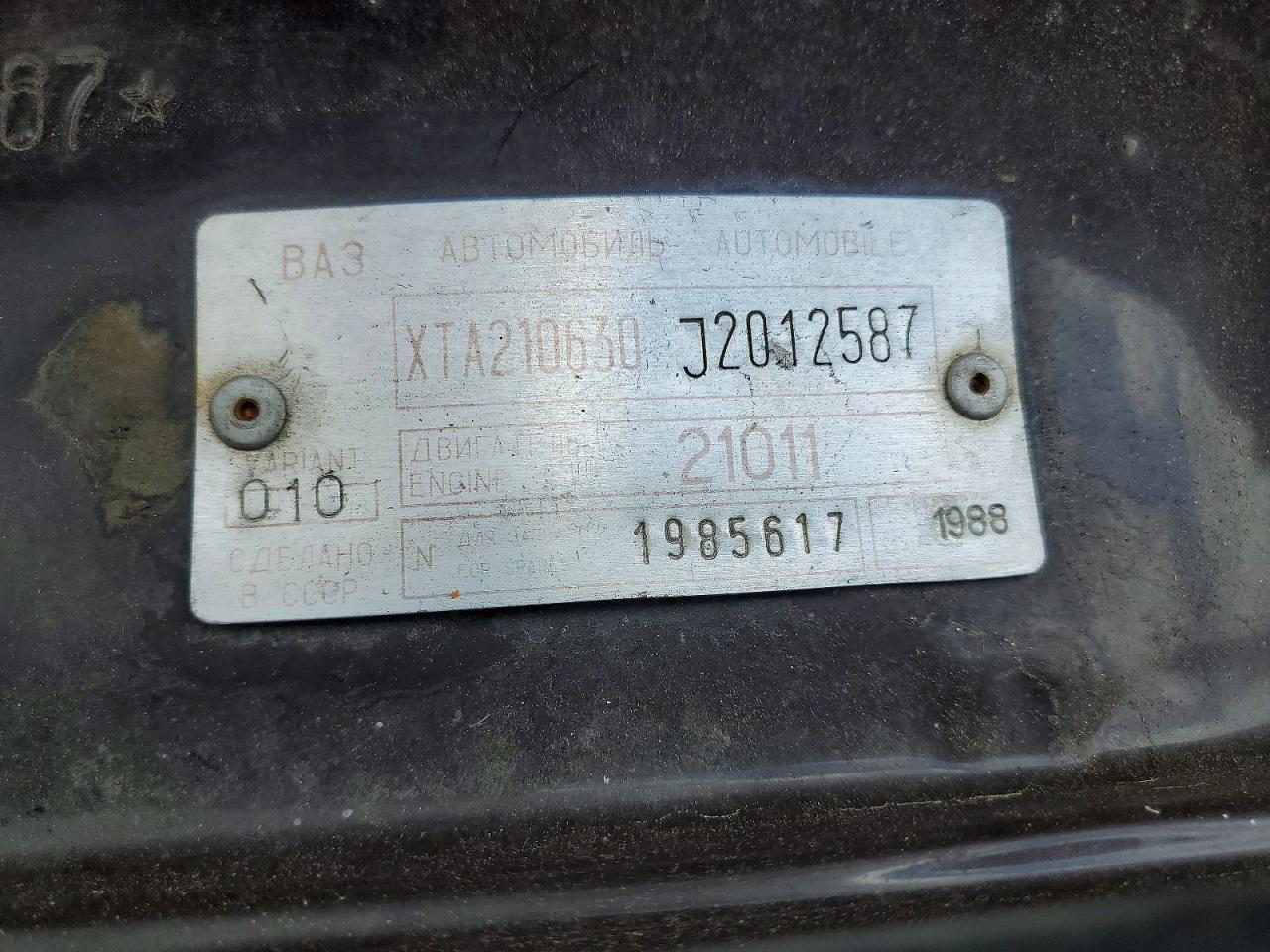 1988 LADA NIVA