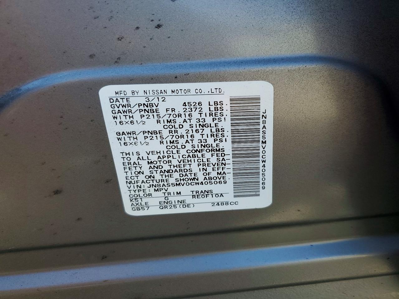 2012 NISSAN ROGUE