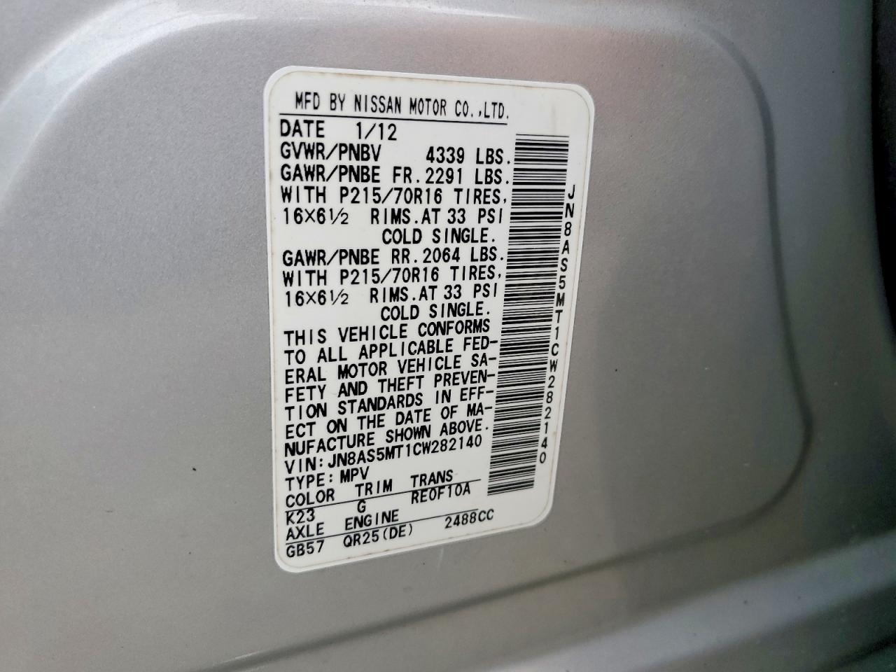 2012 NISSAN ROGUE