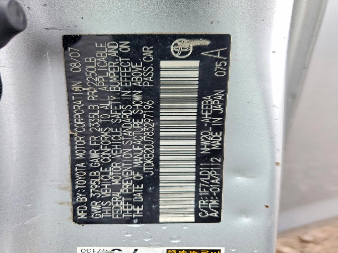 2008 TOYOTA PRIUS