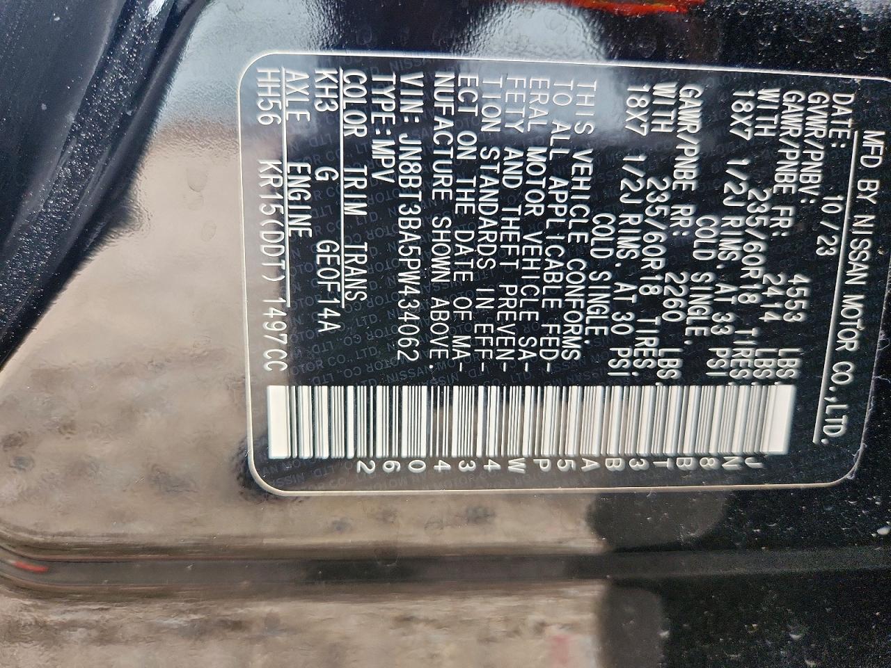 2023 NISSAN ROGUE