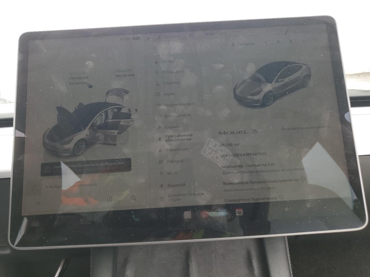 2023 TESLA MODEL 3